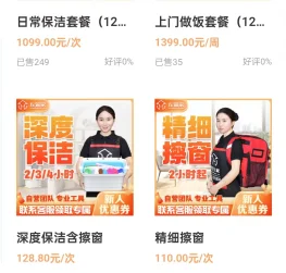 价格透明 平台承诺品质保障